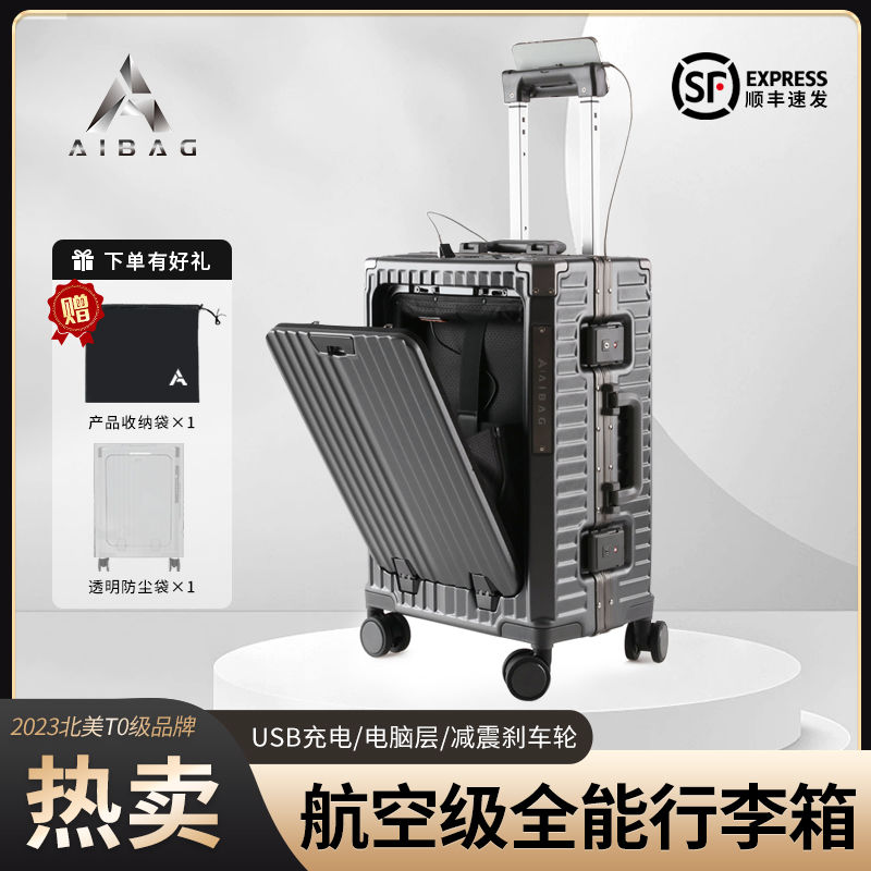 AIBAG多功能行李箱学生新款电脑前仓大容量高端金属铝框拉杆箱