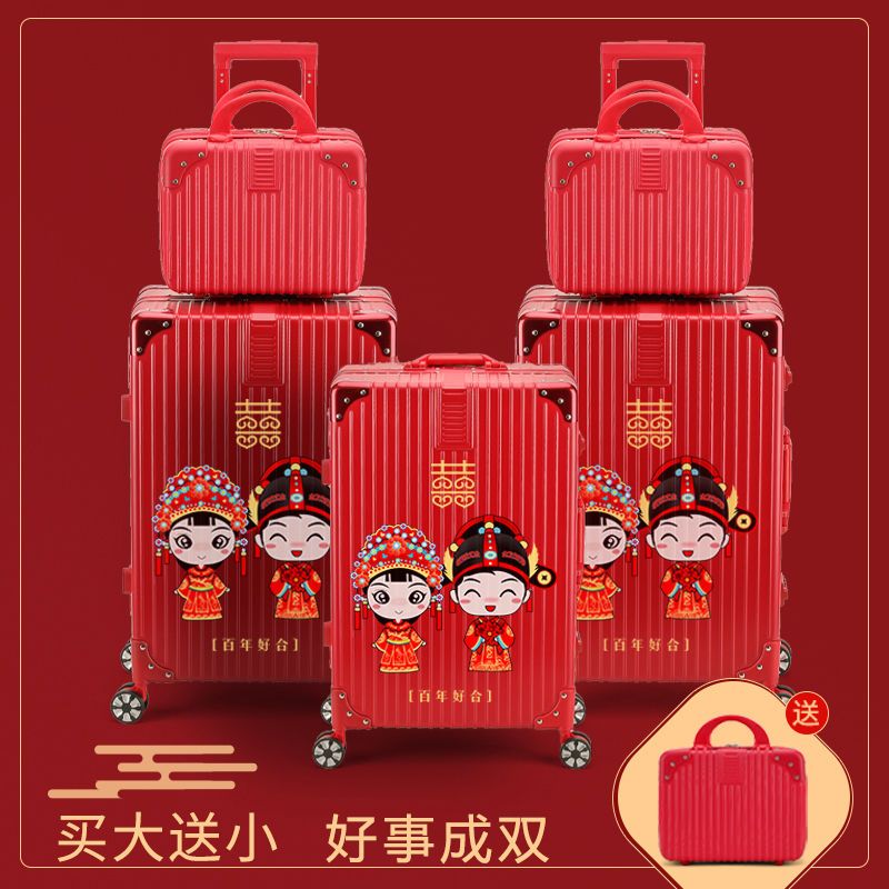 红色结婚行李箱新娘陪嫁箱婚礼用品皮箱子密码锁女方嫁妆压箱一对