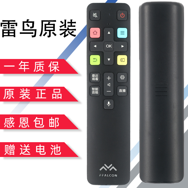 适用于雷鸟液晶电视语音遥控器RC802F FCR1 55/65/75S545C 75S515