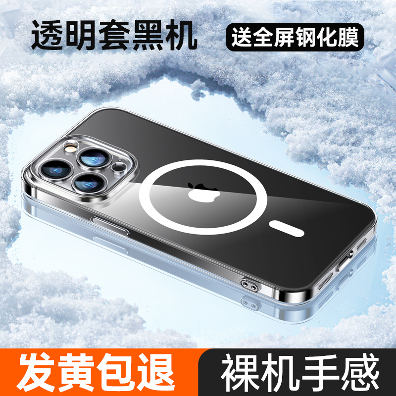 倍思适用苹果13ProMax磁吸手机壳新款iPhone14Pro保护套12magsafe