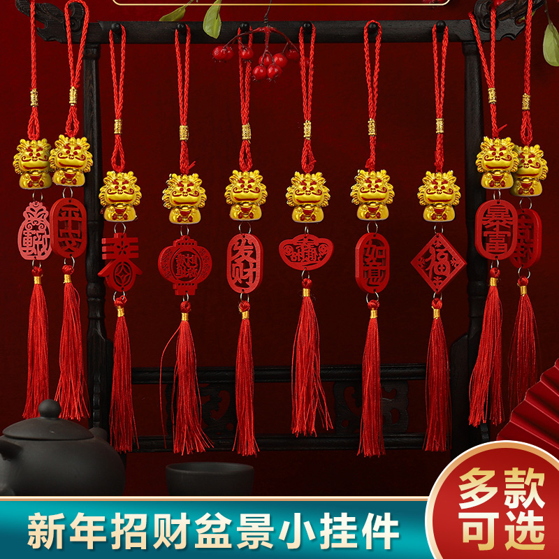 新年装饰盆栽小金龙挂件装饰品新居室内发财树吊饰过年桔盆景布置