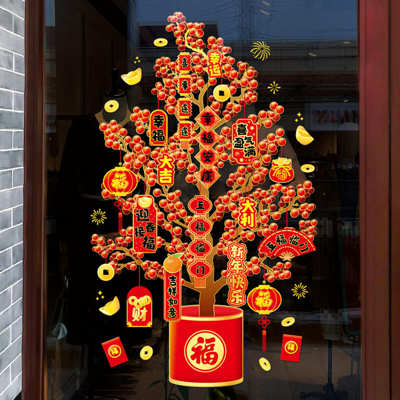 2024新年春节过年装饰玻璃门客厅窗花发财树福字贴静电贴橱窗贴