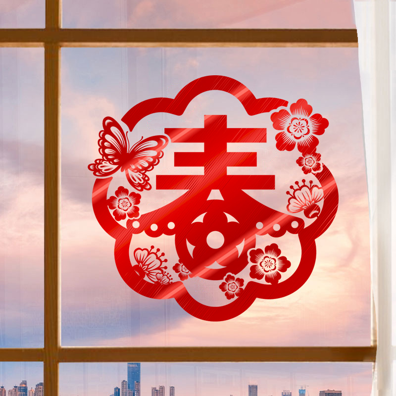 高档福字窗花新年装饰窗花龙年喜庆窗贴春节贴画门贴装饰橱窗贴纸