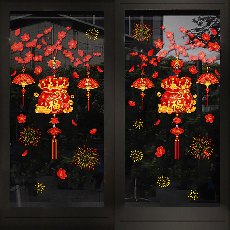 2024福字窗花玻璃门贴纸静电贴橱窗贴画龙年新年装饰春节过年布置