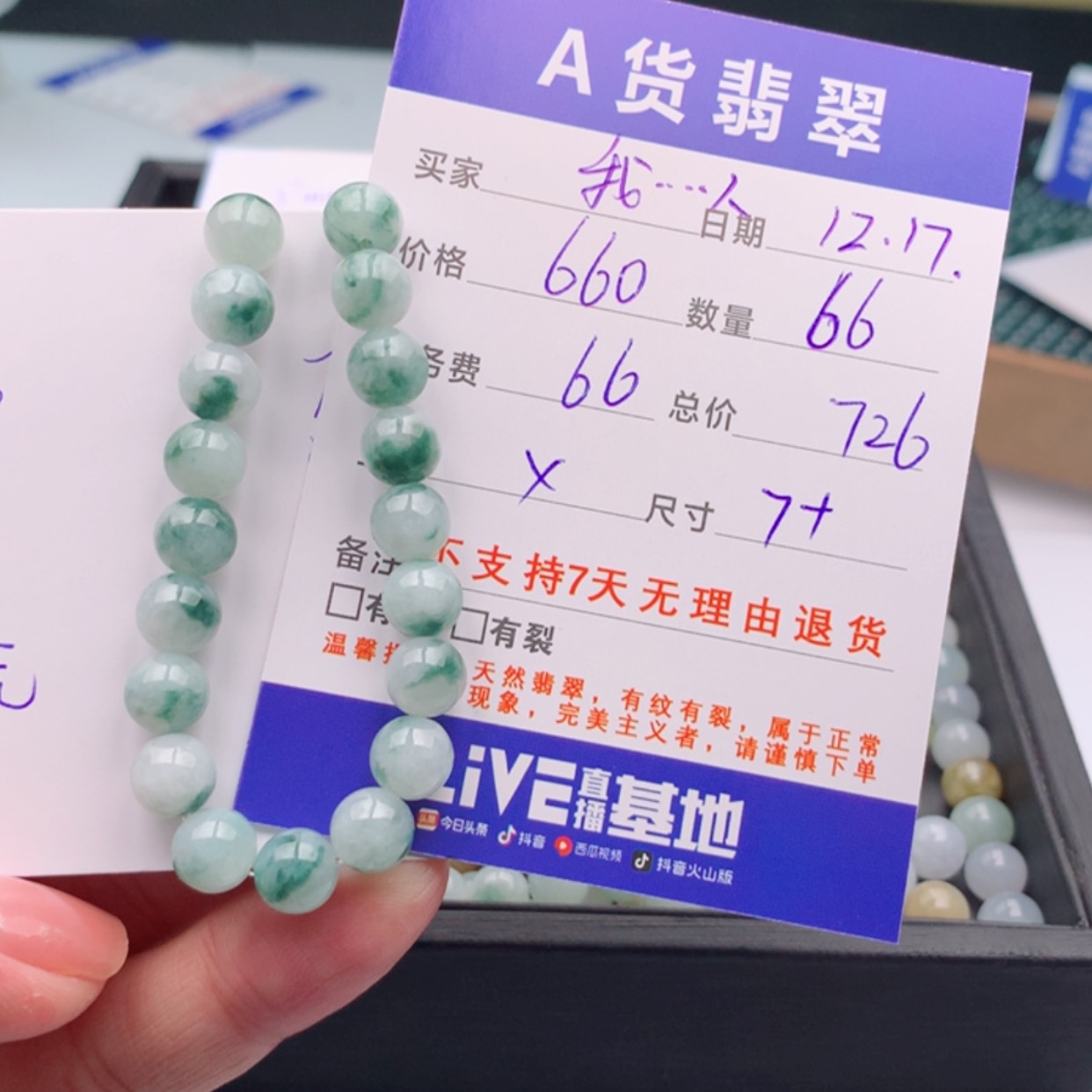 【闪购商品】翡翠多样性未镶嵌我****人