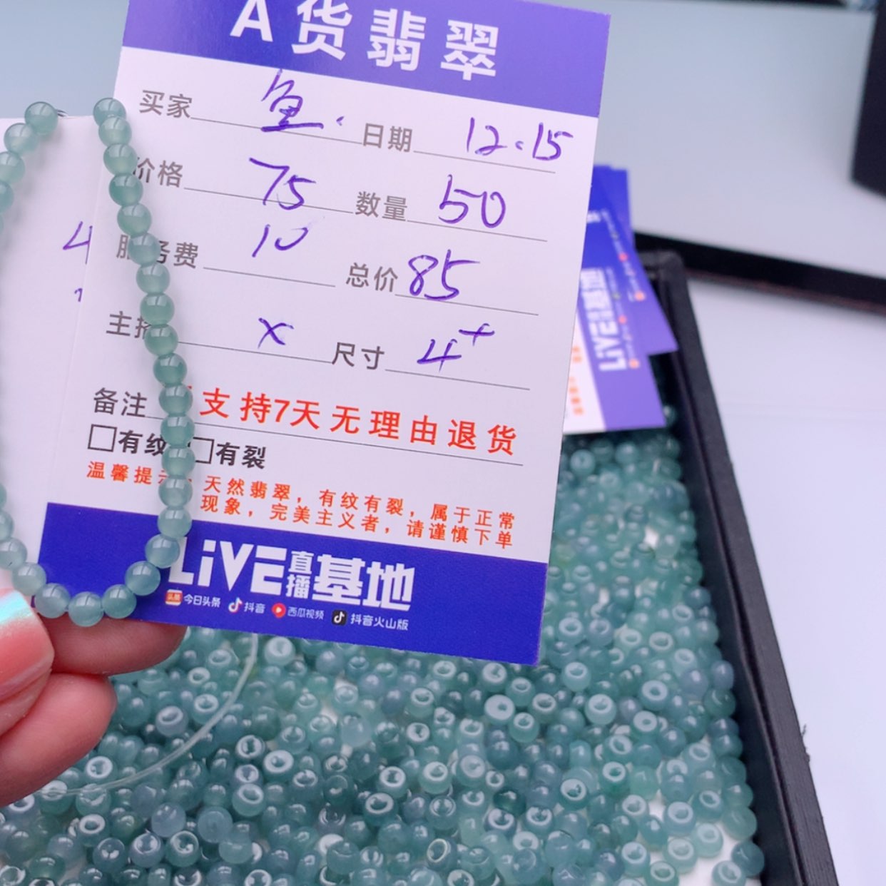 【闪购商品】翡翠多样性未镶嵌鱼****?