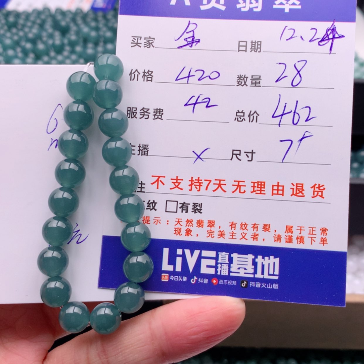 【闪购商品】翡翠多样性未镶嵌金****蚝