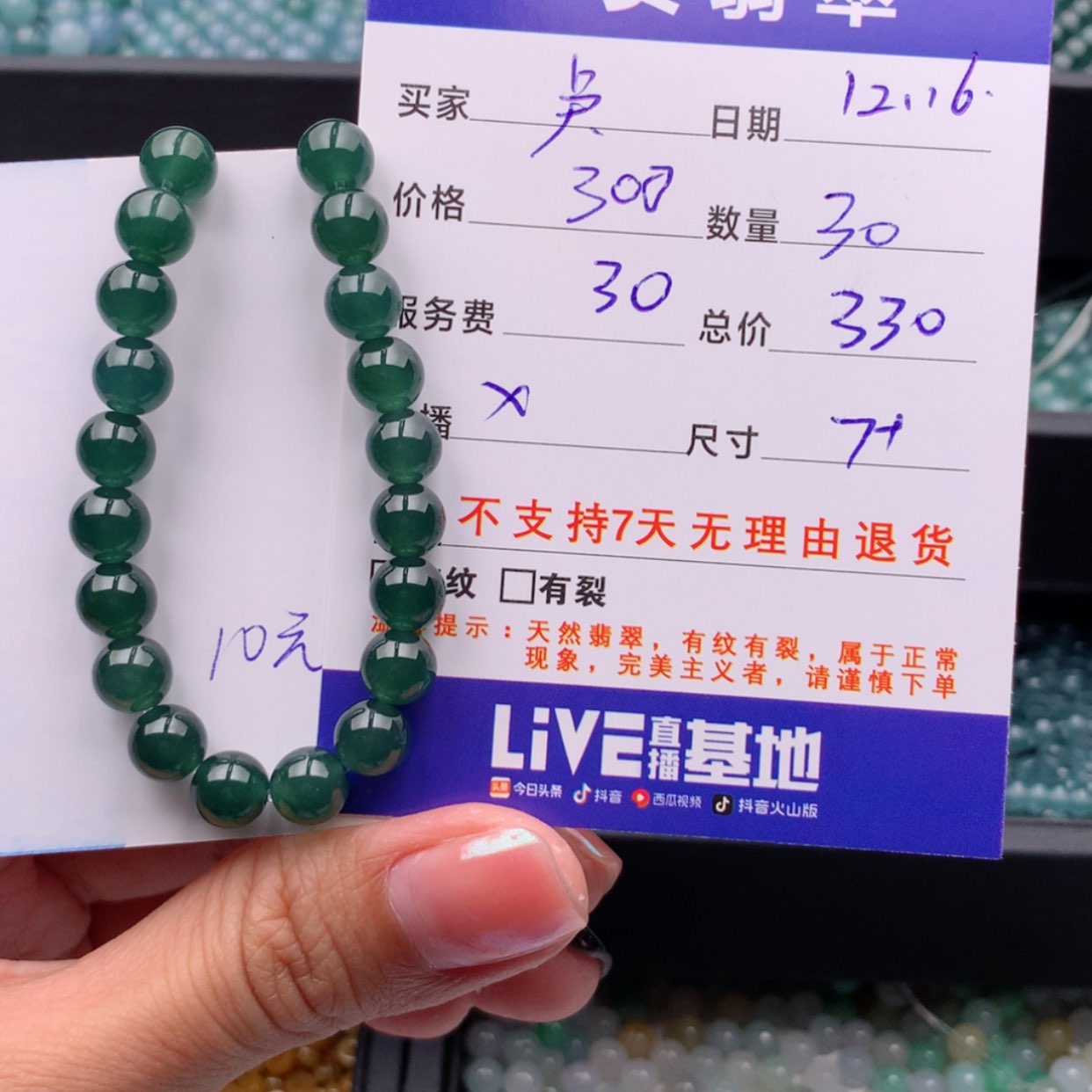 【闪购商品】翡翠多样性未镶嵌，*1