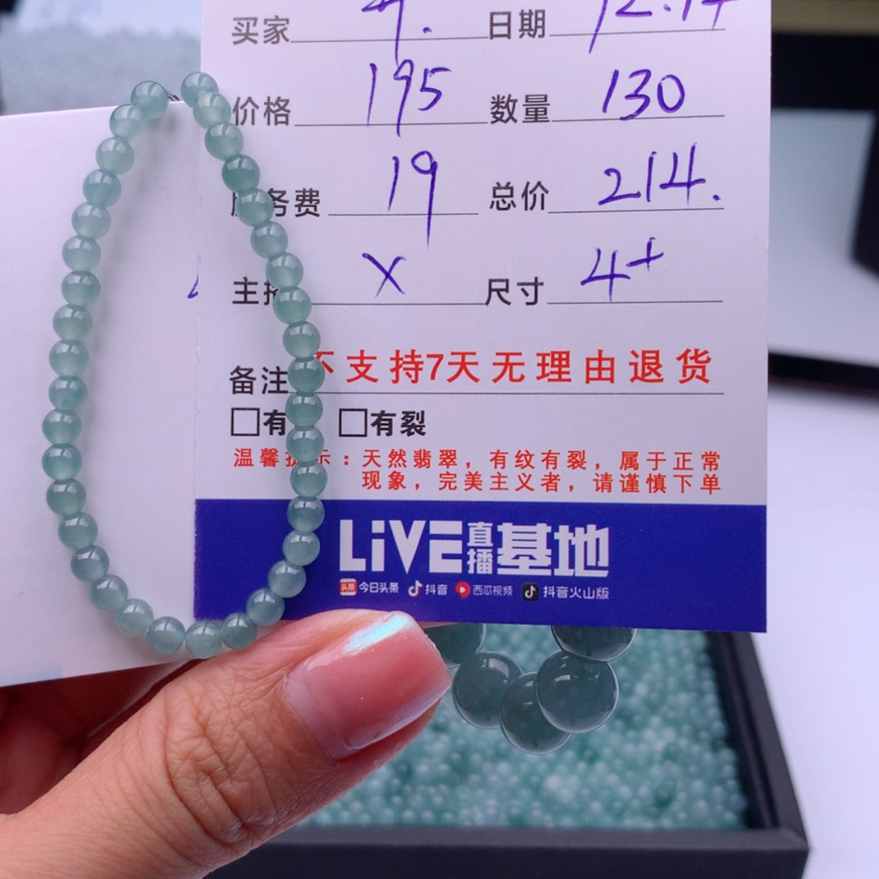 【闪购商品】翡翠多样性未镶嵌开*者