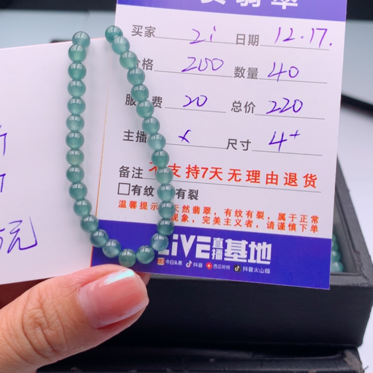 【闪购商品】翡翠多样性未镶嵌L*.