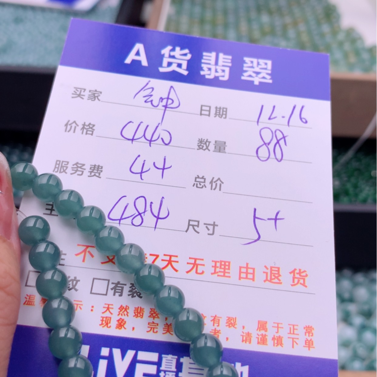 【闪购商品】翡翠多样性发货未镶嵌钟