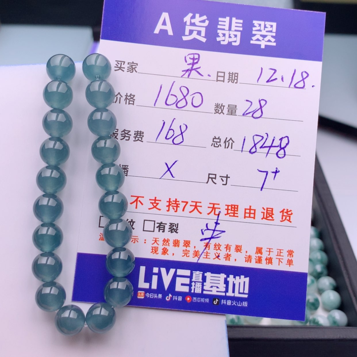 【闪购商品】翡翠多样性未镶嵌果*
