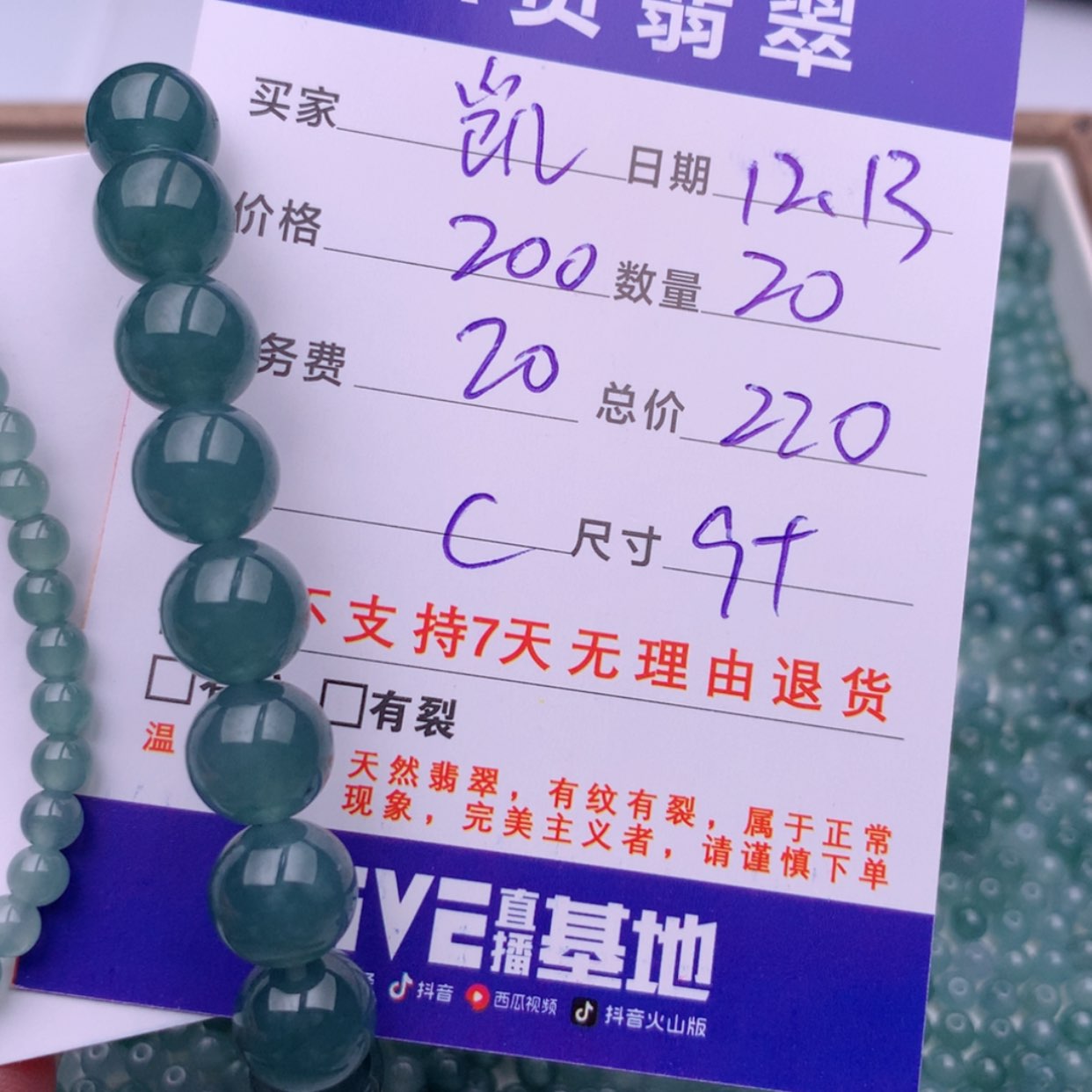【闪购商品】翡翠散珠多样性未镶嵌凯**长