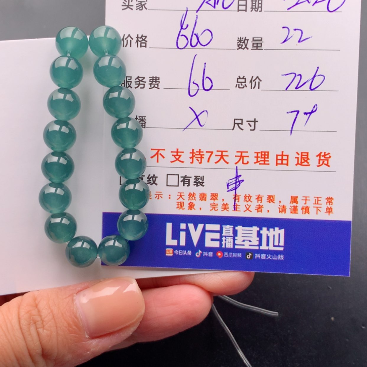 【闪购商品】翡翠多样性未镶嵌A***n