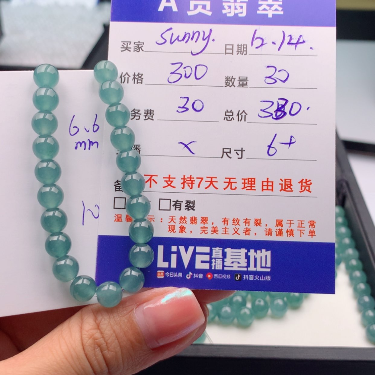 【闪购商品】翡翠多样性未镶嵌s****Z
