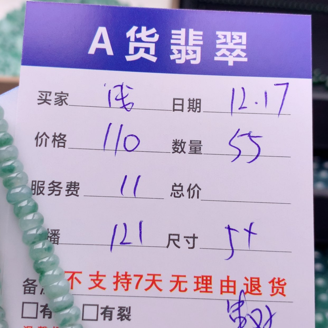 【闪购商品】翡翠多样性发货未镶嵌浅**笑