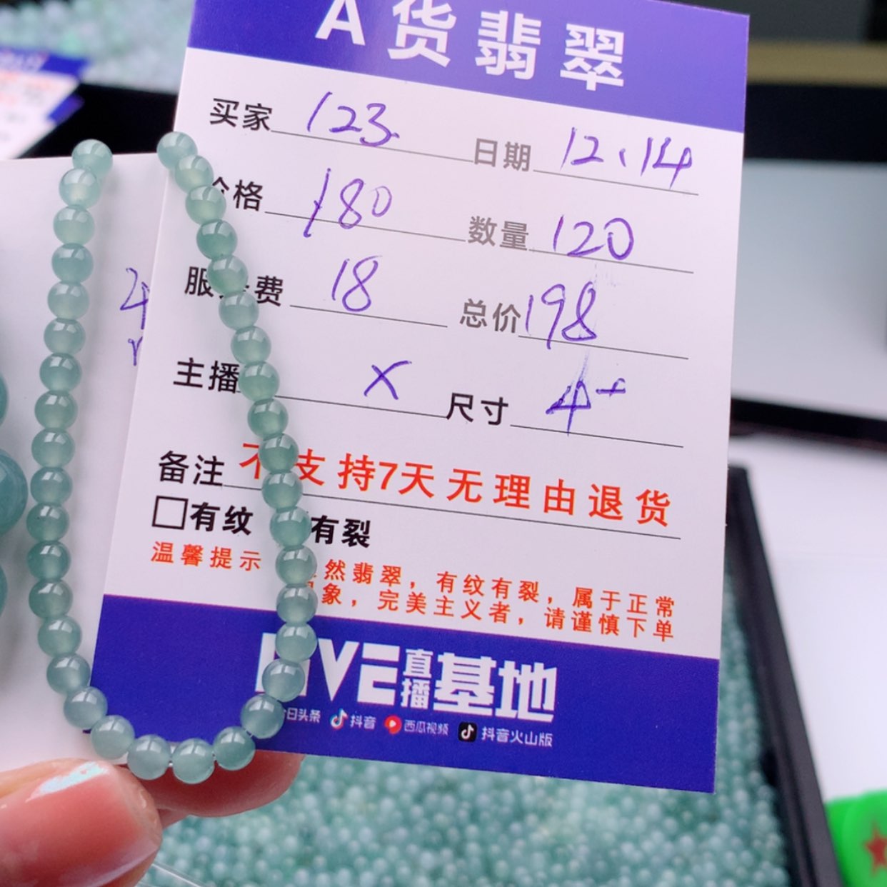 【闪购商品】翡翠多样性未镶嵌1*3