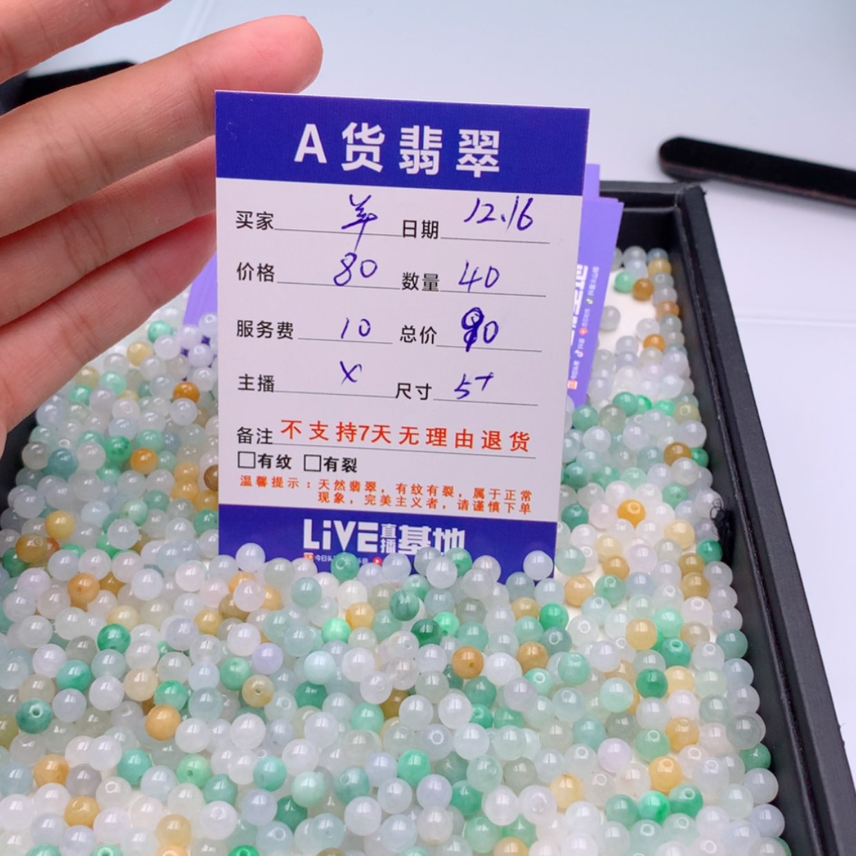 【闪购商品】翡翠多样性未镶嵌羊*