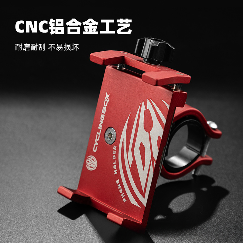 炫酷自行车手机支架山地车抗震防抖四爪锁死导航可翻转骑行手机架