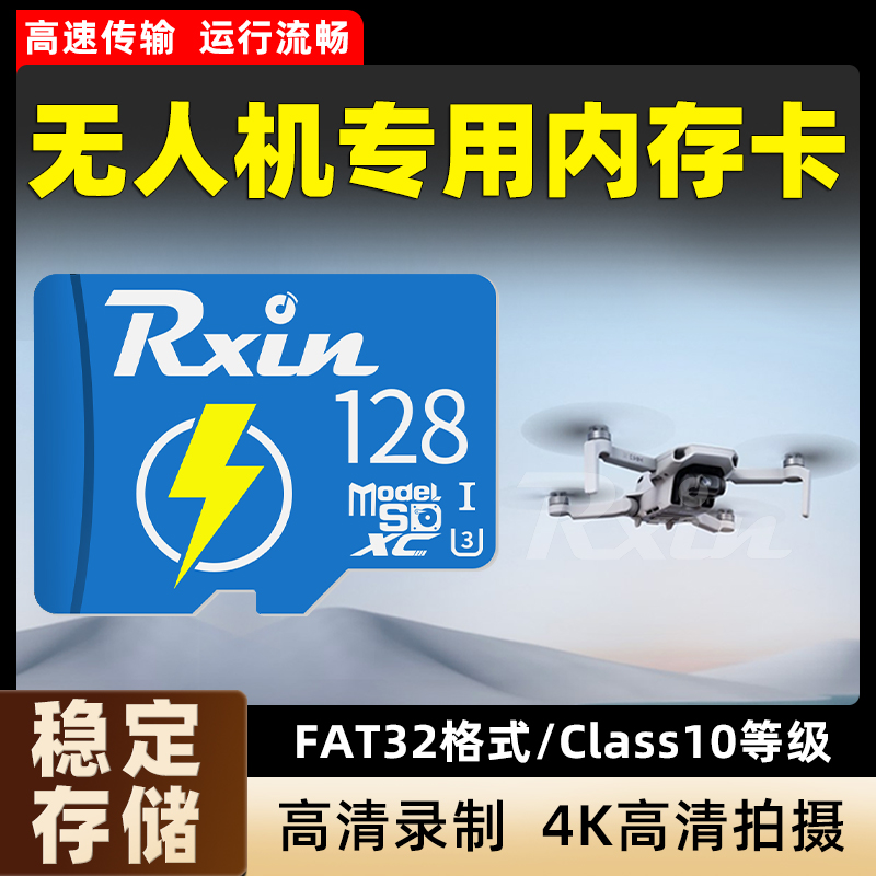 无人机专用TF内存卡V30高速U3适用大疆忆航极飞存储卡micro sd卡