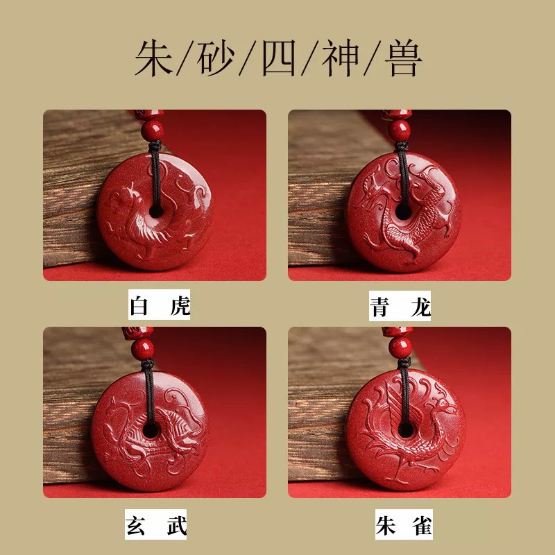 含辰砂工艺品朱砂紫金砂四大神兽招财吊坠挂件