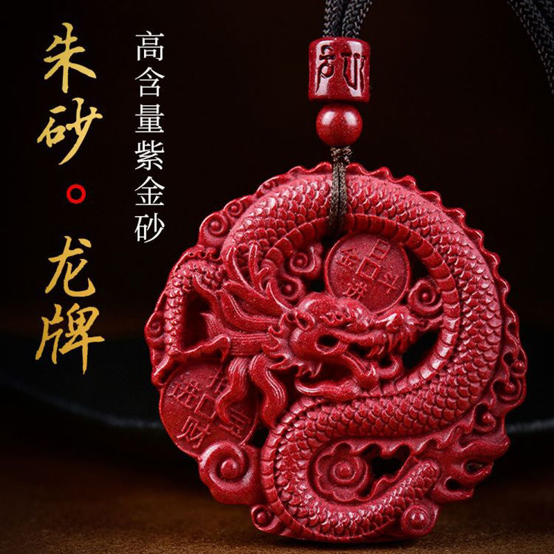 含辰砂工艺品高含紫金砂朱砂龙牌吊坠祥龙挂件