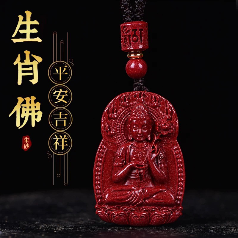 含辰砂工艺品高含量朱砂十二生肖本命年吊坠男女同款守护神