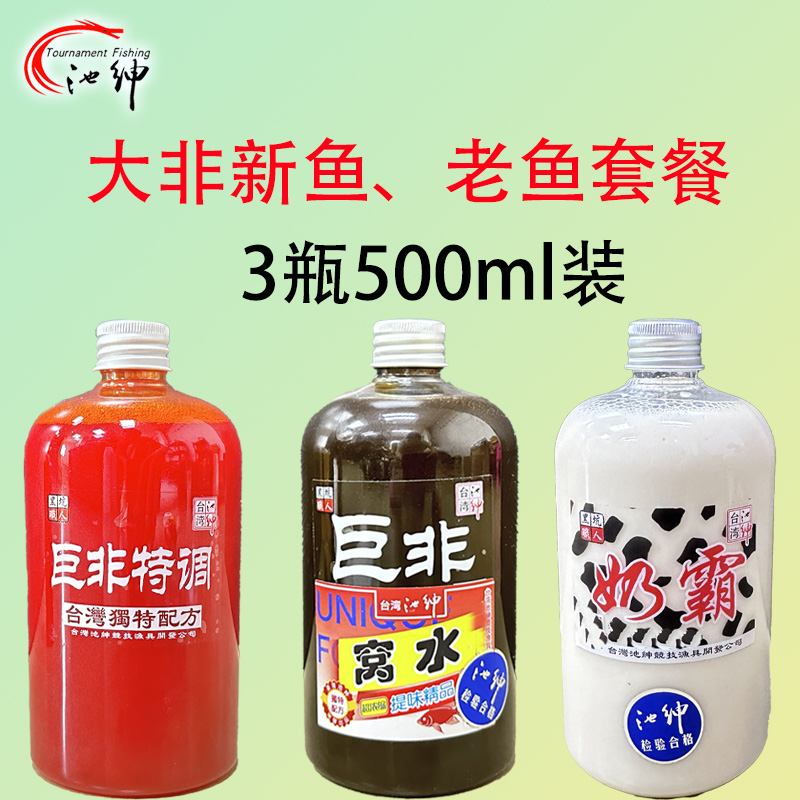 直播间活动优惠大非套餐3瓶500ml装奶霸巨非特调巨非窝水