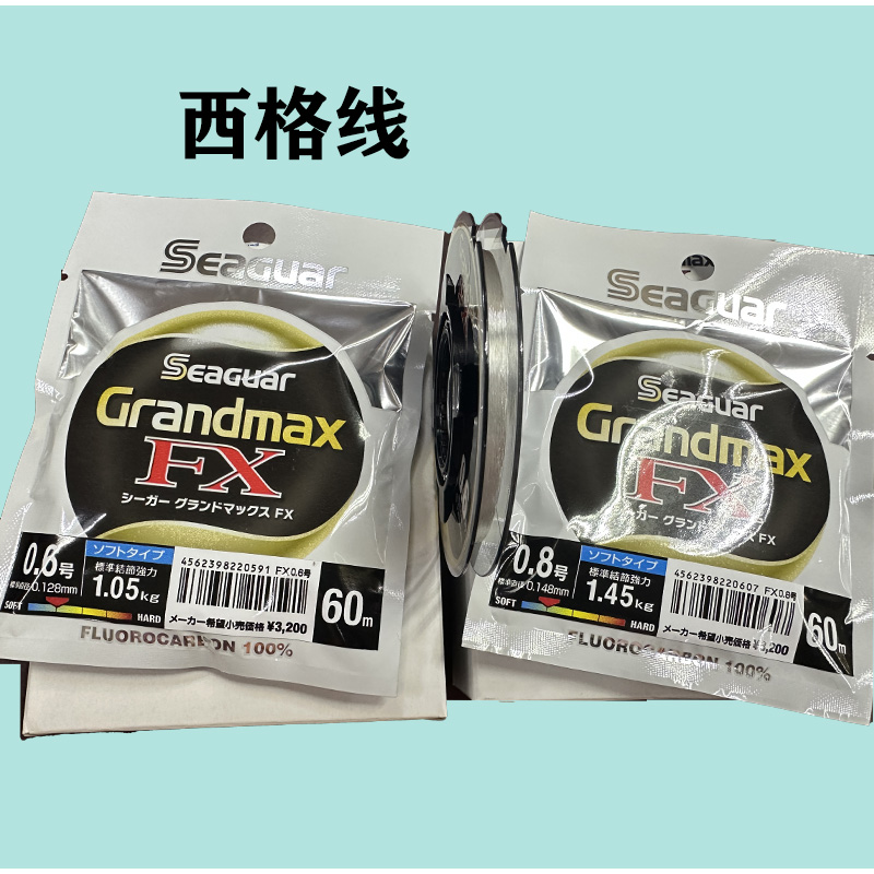 NewSeaguar西格鱼线GrandMaxFX黑西格前导子线日本原装进口