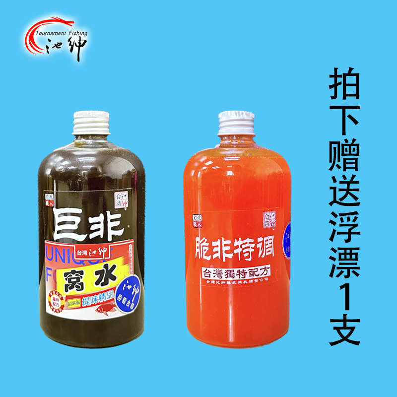 池绅直播套餐福利脆非特调加巨非窝水大非专用深水配方