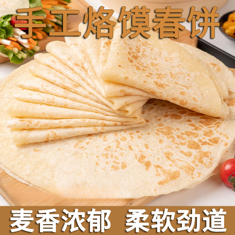 河南手工烙馍春饼卷大饼皮煎饼食单馍代餐速食早餐手抓饼制作美味