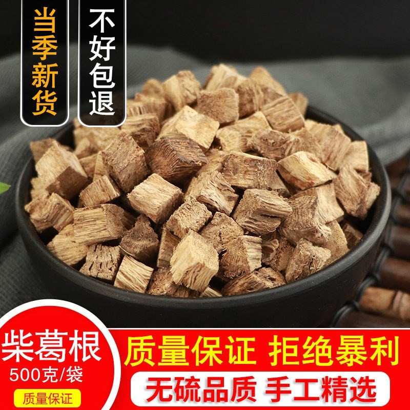 柴葛根 无硫葛根 500克 野生葛根 柴葛根葛根丁 葛根直播 非叶菜