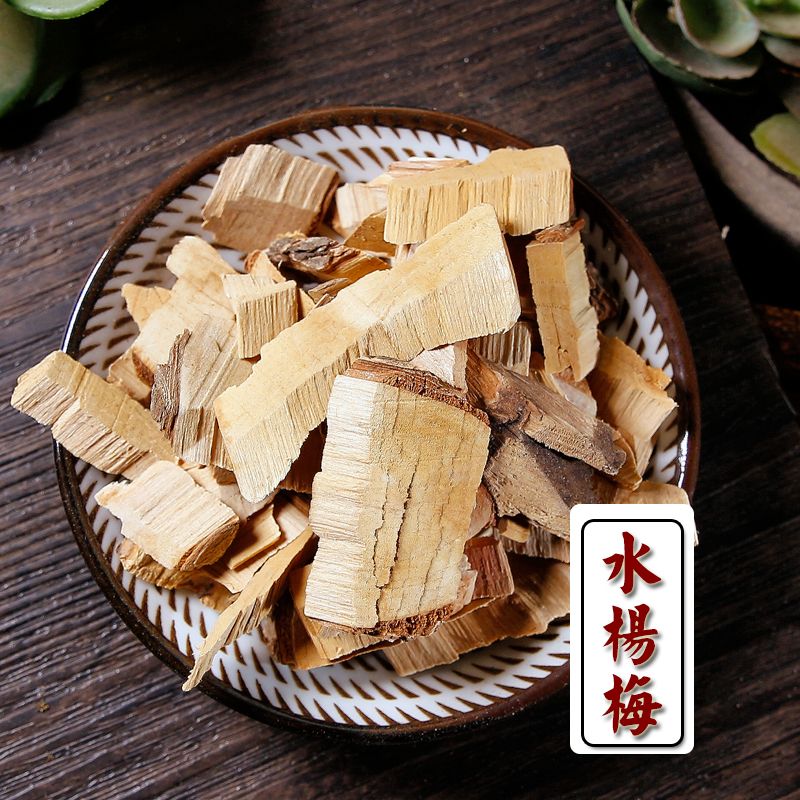 水杨梅根叶菜正品水杨梅树根根茎食材水杨梅根干货250-1000克包邮