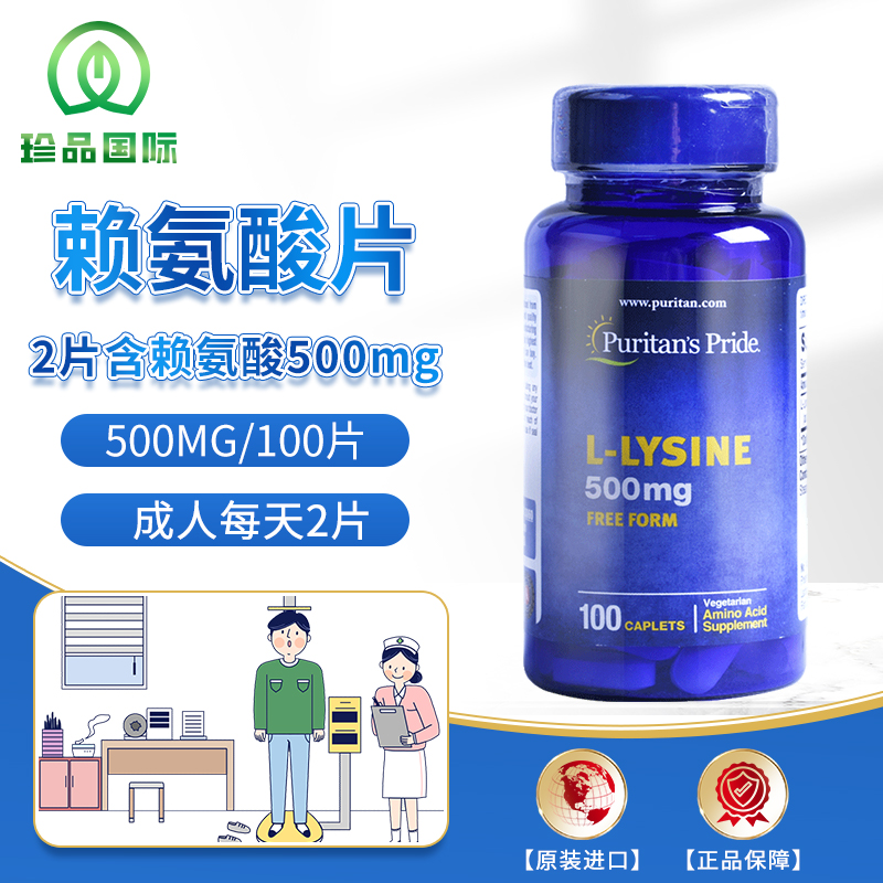普丽普莱美国进口成长赖氨酸维他命青少年成人成长钙片生长素增高