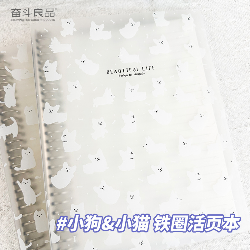 奋斗良品大容量冰白磨砂优质铁圈活页本学生便宜16K耐用可拆卸