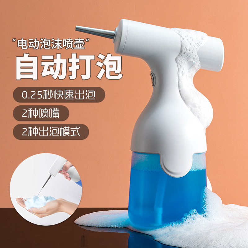 电动泡泡喷壶自动起泡器洗洁精洗发水起泡瓶泡沫机喷枪打泡沫机壶