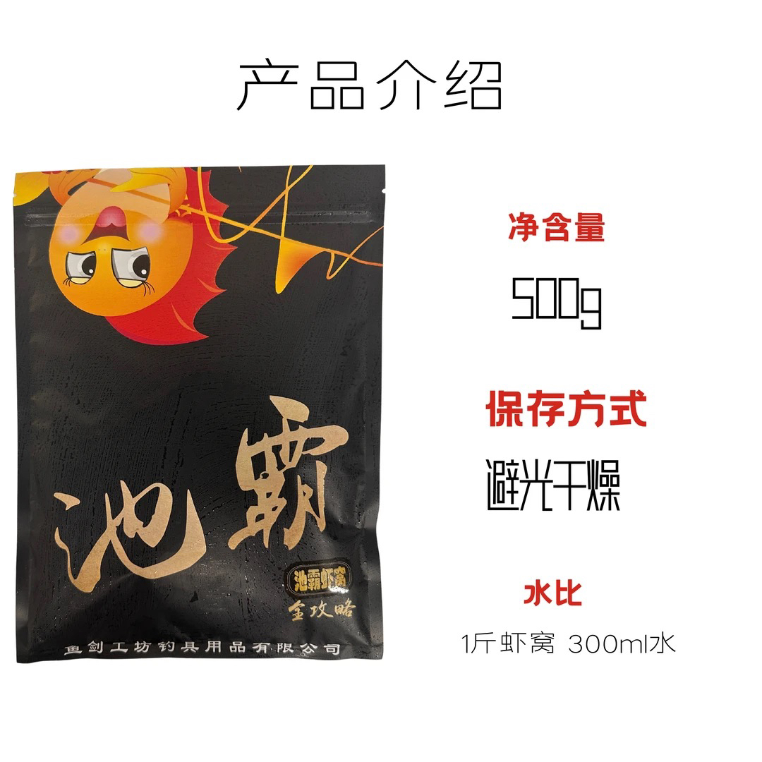 鱼剑工坊热销虾窝虾炮散炮窝鲫鱼饵料专供鲫鱼窝
