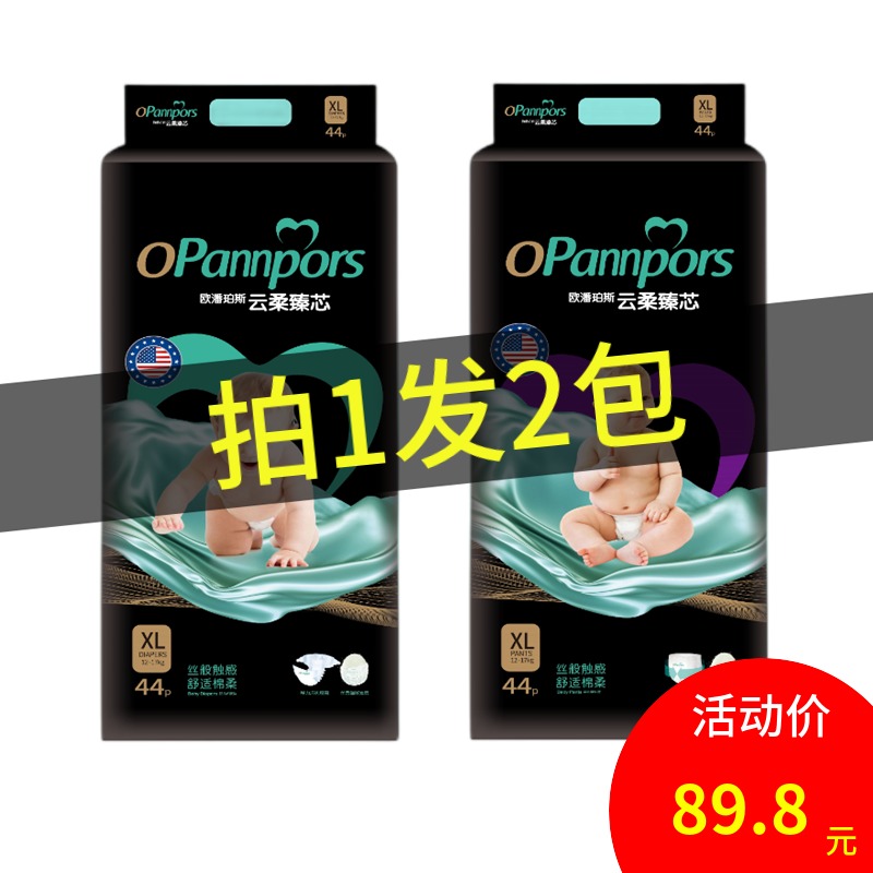 买一送一黑金帮全包臀拉拉裤婴儿纸尿裤欧式超薄干爽通用尿不湿
