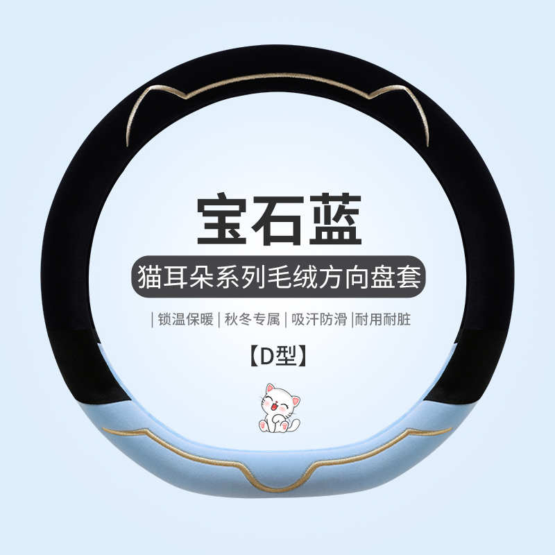 东风标致508L 4008 5008冬季毛绒适用标志408 308方向盘套卡通女