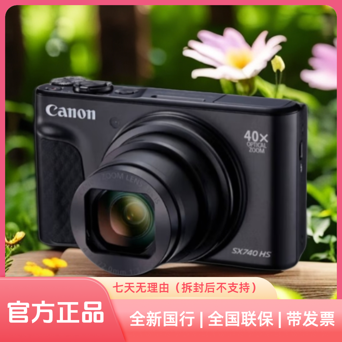 Canon/佳能PowerShotSX740HSvlog高清卡片机家用旅游随拍数码相机