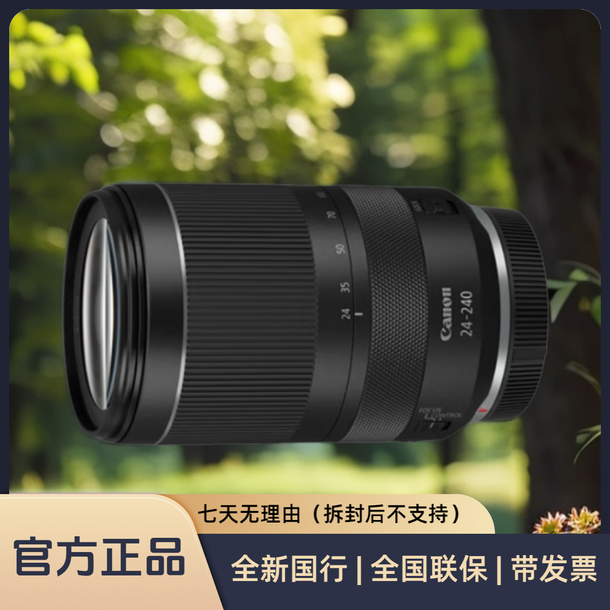 Canon/佳能佳能RF镜头24-240mm F4-6.3USM 全画幅高倍率中长焦
