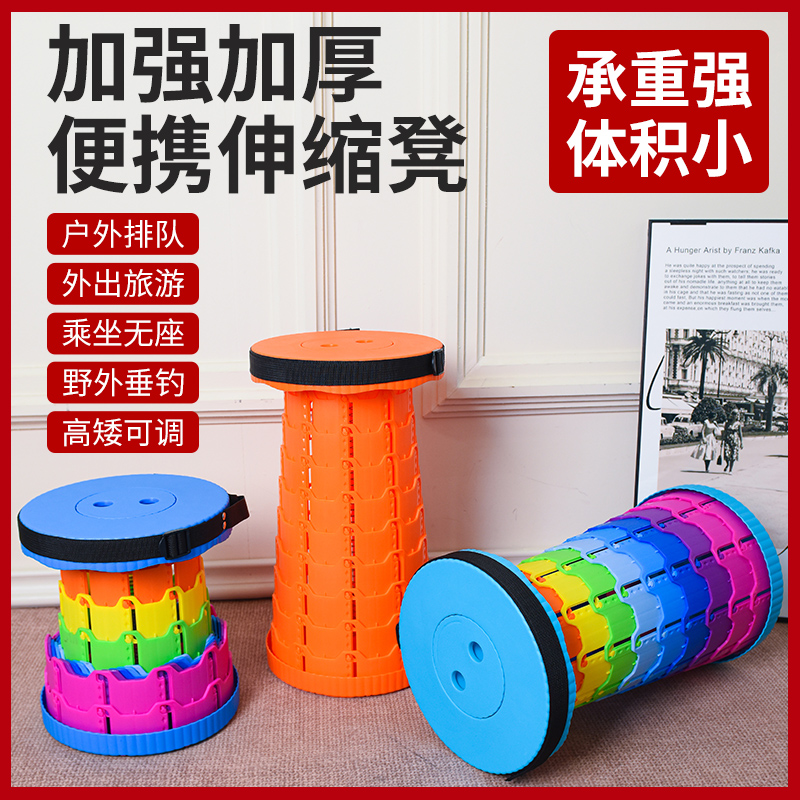 双卡扣伸缩凳可调节高低马扎折叠椅子凳子折叠小板凳户外露营排队