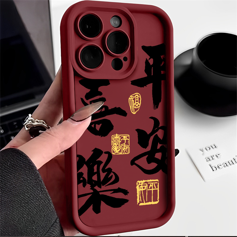 平安喜乐iphone15/14promax手机壳苹果13全包12/11情侣xr卡通7/8p