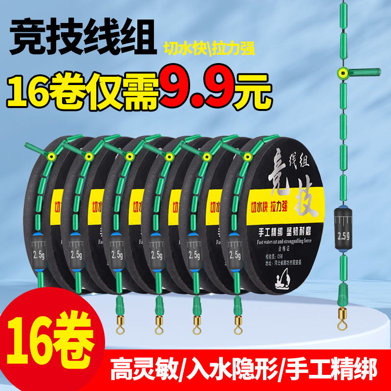 【十六卷】手工线组抗缠绕鱼线尼龙线台钓线组渔线钓鱼线