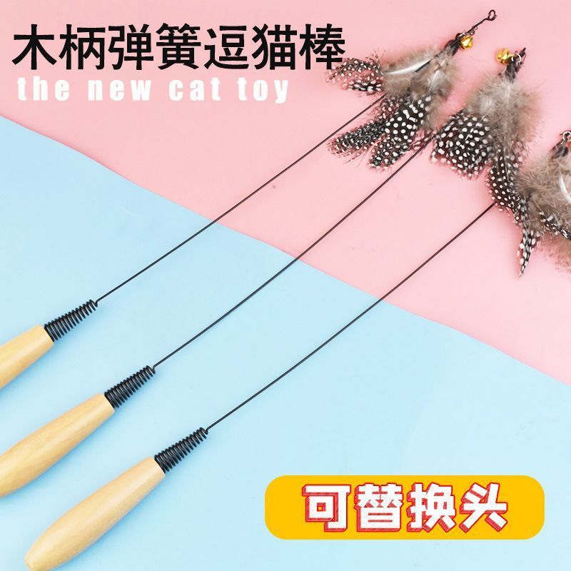 实木逗猫棒CFA赛季弹簧木柄猫咪互动自嗨玩具可替换羽毛耐用韧性