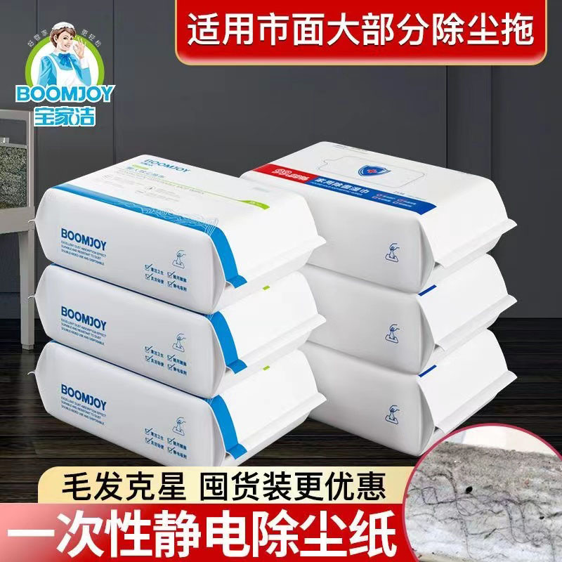 免手洗除尘纸湿纸巾家用拖地擦地一次性加厚加大号静电无尘纸巾