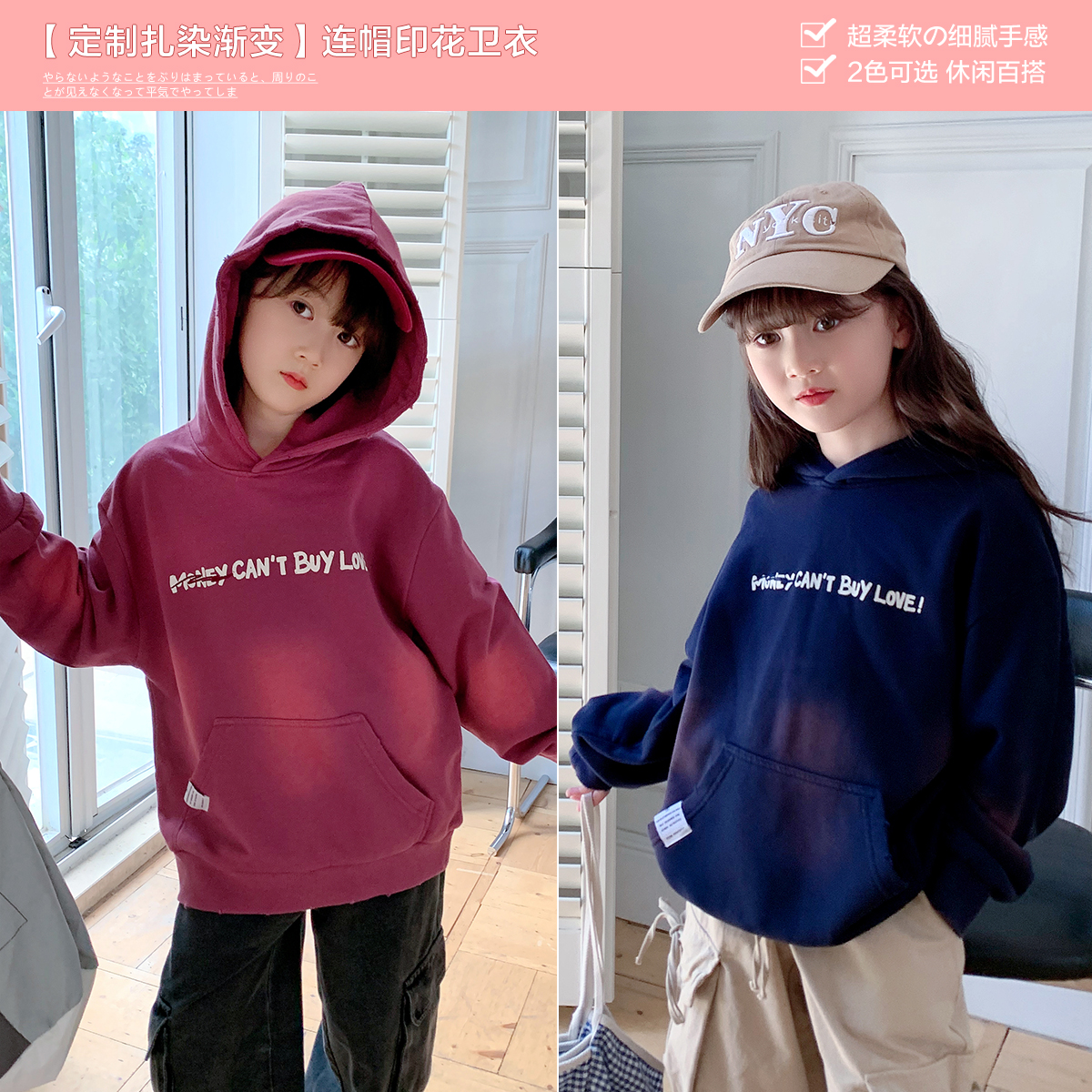 女童洋气卫衣2024秋装新款儿童时髦上衣宝宝韩版长袖连帽W24301