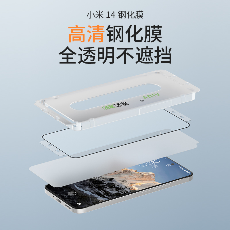 AiUV适用于小米14钢化膜速贴13无尘仓康宁基材玻璃AR降反射膜米15