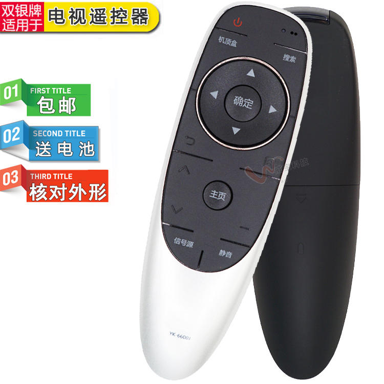 双银适用创维电视遥控器YK-6600J通50/55/60V8E E6090 58V6 Q8 H7
