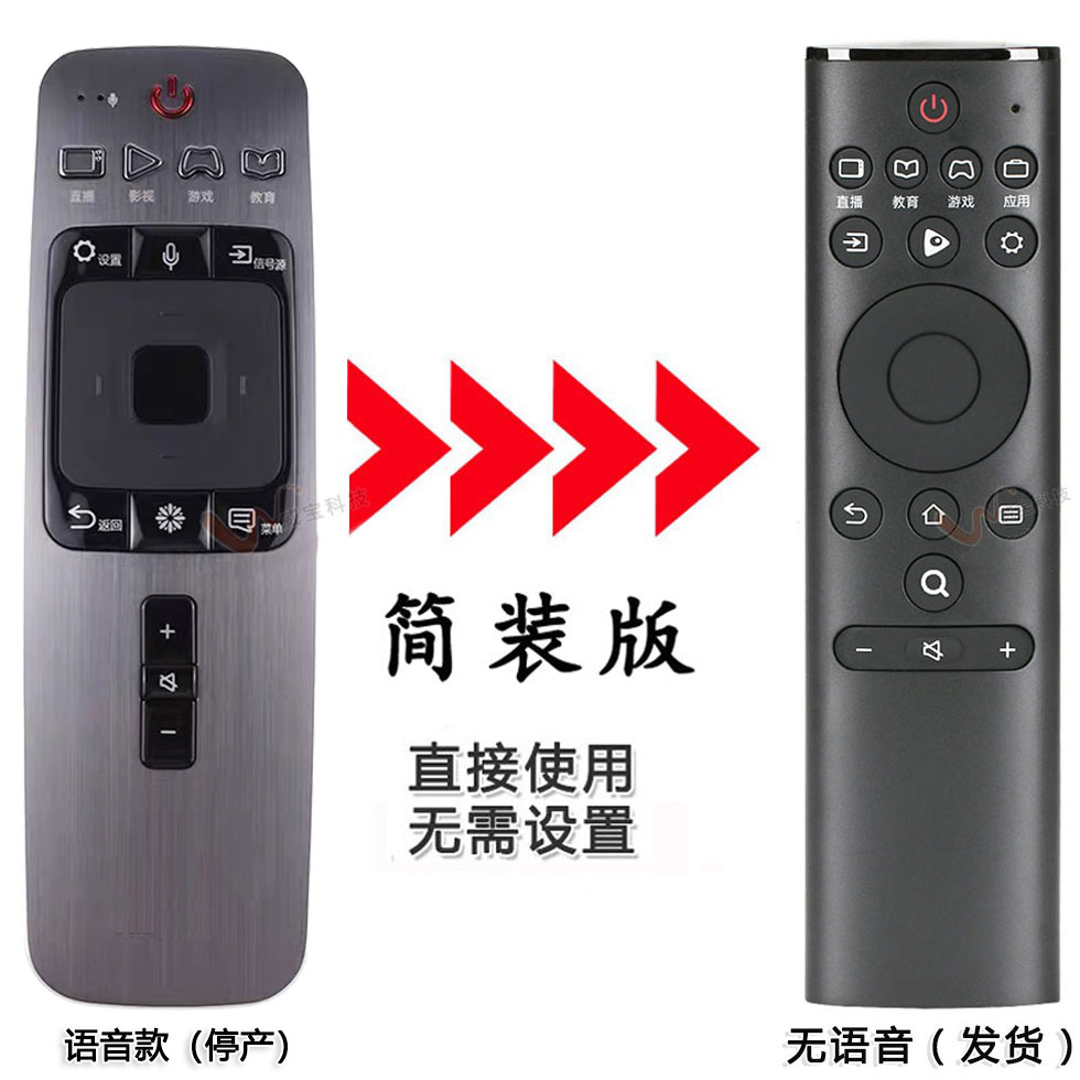 双银适用于海信语音电视遥控器CRF5A59/6A59 LED65NU7700U/8800U